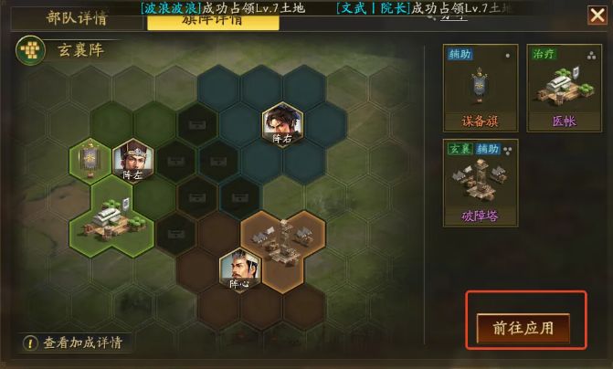 《三国志战略版》旗阵怎么用旗阵使用攻略2