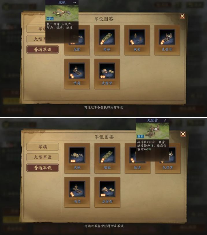 《三国志战略版》旗阵怎么用旗阵使用攻略5