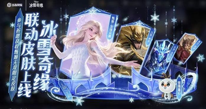 《王者荣耀》甄姬雪境奇遇保底多少点券甄姬雪境奇遇保底点券介绍3
