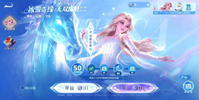 《王者荣耀》甄姬雪境奇遇保底多少点券甄姬雪境奇遇保底点券介绍2