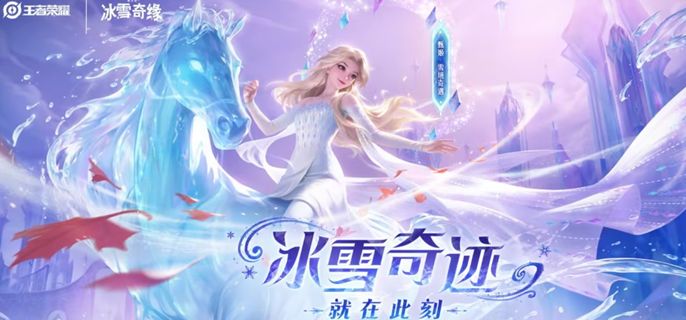 《王者荣耀》甄姬雪境奇遇保底多少点券甄姬雪境奇遇保底点券介绍1