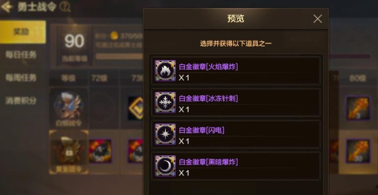 《dnf手游》白金徽章怎么获得白金徽章获取方法2