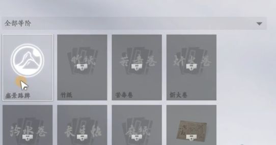 《燕云十六声》怎么留言留言方法2