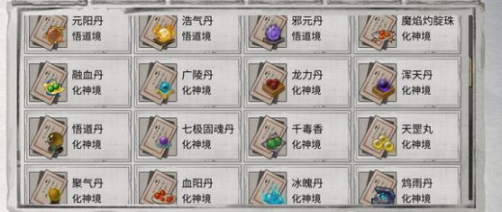《鬼谷八荒》炉火纯青成就怎么做炉火纯青成就达成攻略3