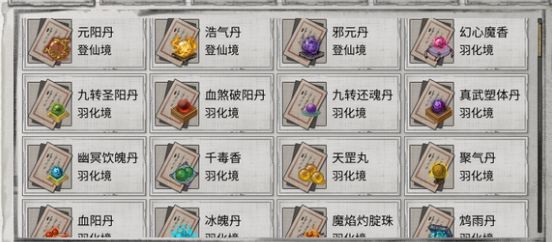 《鬼谷八荒》炉火纯青成就怎么做炉火纯青成就达成攻略2