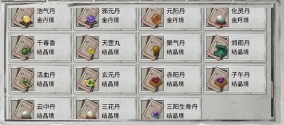 《鬼谷八荒》炉火纯青成就怎么做炉火纯青成就达成攻略5