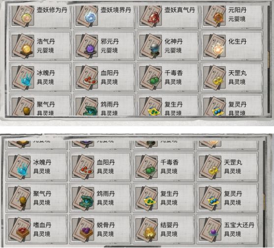 《鬼谷八荒》炉火纯青成就怎么做炉火纯青成就达成攻略4