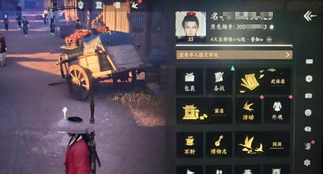 《燕云十六声》怎么改名角色改名方法2