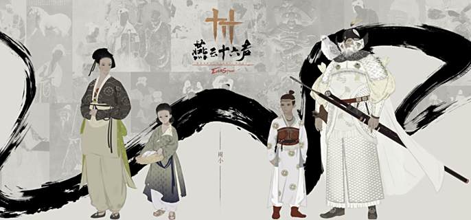《燕云十六声》怎么改名角色改名方法1