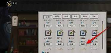 《鬼谷八荒》洗髓丹怎么获得洗髓丹获取方法3