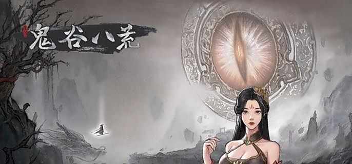 《鬼谷八荒》洗髓丹怎么获得洗髓丹获取方法1