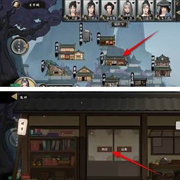 《鬼谷八荒》洗髓丹怎么获得洗髓丹获取方法2