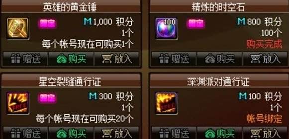 《dnf》精炼的时空石怎么获得精炼的时空石获取方法5