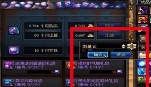 《dnf》精炼的时空石怎么获得精炼的时空石获取方法2