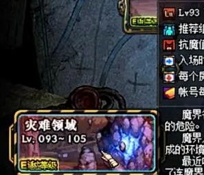《dnf》精炼的时空石怎么获得精炼的时空石获取方法3