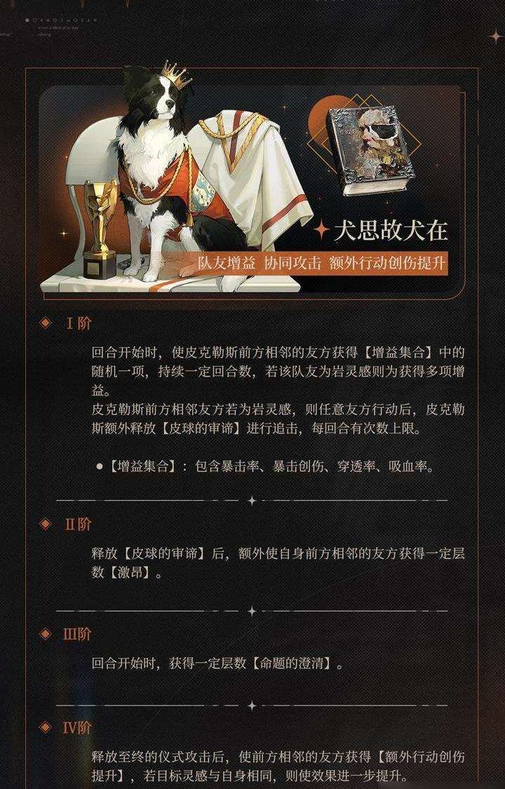 《重返未来1999》狂想增幅新增角色有哪些狂想增幅新增角色介绍2