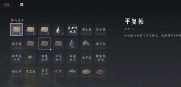 《燕云十六声》交易行在哪交易行位置介绍4