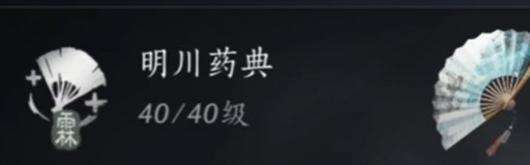 《燕云十六声》河伯怎么打河伯无伤逃课打法攻略2