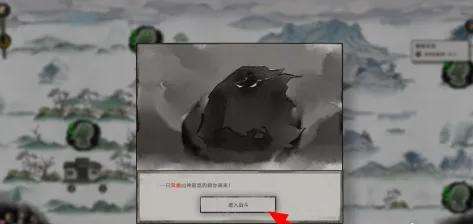 《鬼谷八荒》木灵珠怎么获取木灵珠获取方法3
