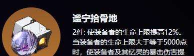 《崩坏星穹铁道》万敌遗器怎么搭配万敌遗器搭配推荐3