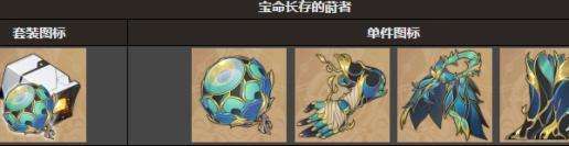 《崩坏星穹铁道》万敌遗器怎么搭配万敌遗器搭配推荐2