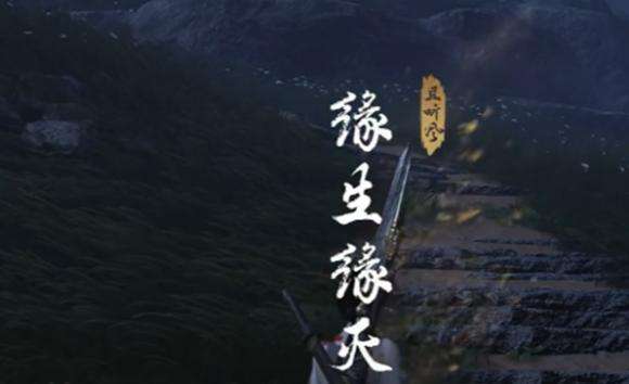 《燕云十六声》开封信物怎么获得开封信物获取方法3