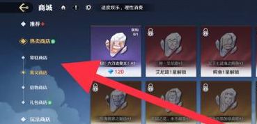 《航海王壮志雄心》加固精华怎么获得加固精华获取方法2