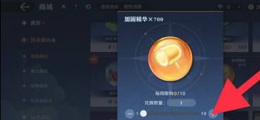 《航海王壮志雄心》加固精华怎么获得加固精华获取方法4