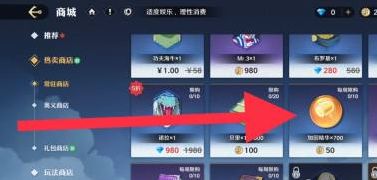 《航海王壮志雄心》加固精华怎么获得加固精华获取方法3