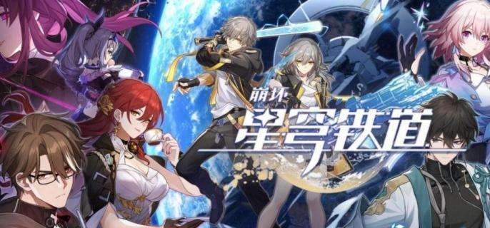 《崩坏星穹铁道》缇宝遗器怎么搭配缇宝遗器搭配推荐1