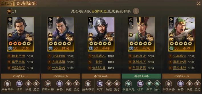 《三国志战棋版》北伐悍将阵容哪些强北伐悍将强势阵容代码分享5