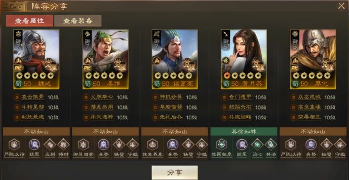 《三国志战棋版》北伐悍将阵容哪些强北伐悍将强势阵容代码分享6