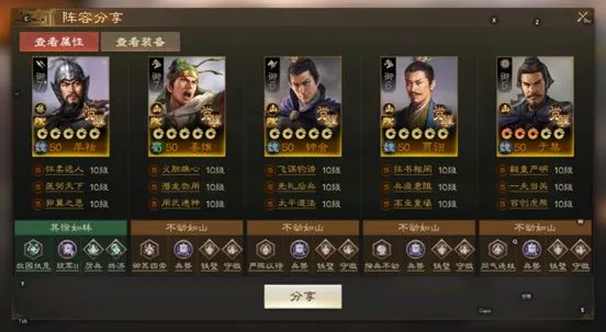 《三国志战棋版》北伐悍将阵容哪些强北伐悍将强势阵容代码分享9