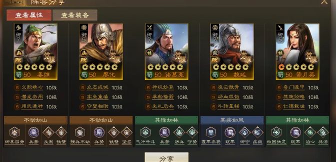 《三国志战棋版》北伐悍将阵容哪些强北伐悍将强势阵容代码分享13