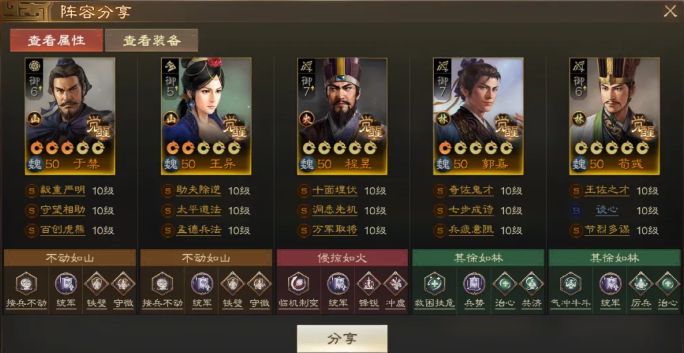 《三国志战棋版》北伐悍将阵容哪些强北伐悍将强势阵容代码分享11
