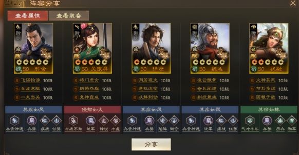 《三国志战棋版》北伐悍将阵容哪些强北伐悍将强势阵容代码分享2