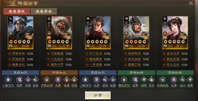 《三国志战棋版》北伐悍将阵容哪些强北伐悍将强势阵容代码分享12