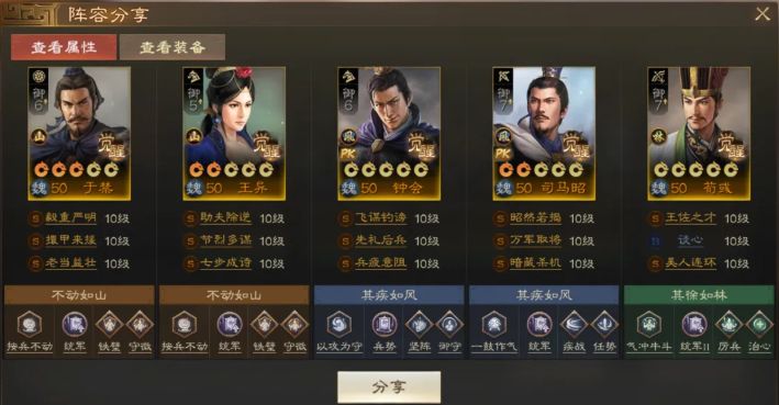 《三国志战棋版》北伐悍将阵容哪些强北伐悍将强势阵容代码分享7