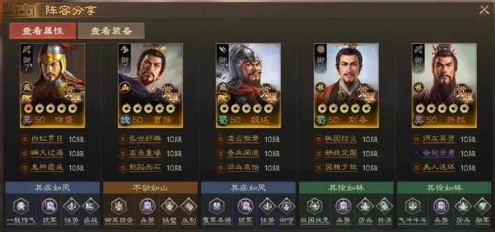 《三国志战棋版》北伐悍将阵容哪些强北伐悍将强势阵容代码分享14