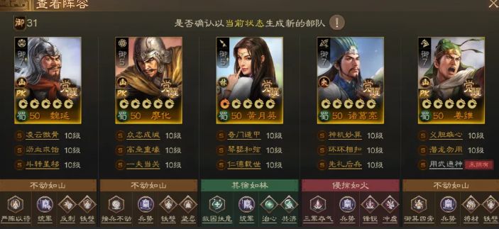 《三国志战棋版》北伐悍将阵容哪些强北伐悍将强势阵容代码分享4