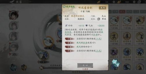 《墨剑江湖》天山连招流怎么玩天山连招流阵容攻略2