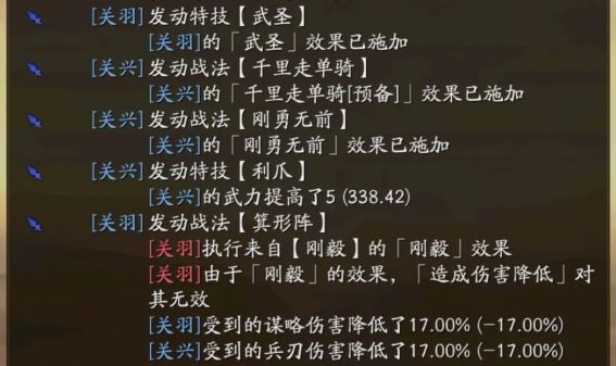 《三国志战略版》SP法正怎么配队SP法正阵容搭配推荐6