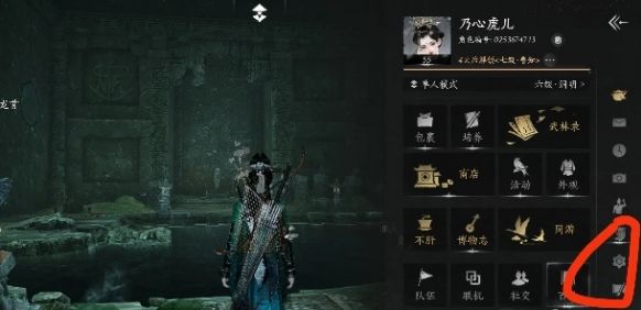 《燕云十六声》聊天框怎么关闭聊天框关闭步骤2