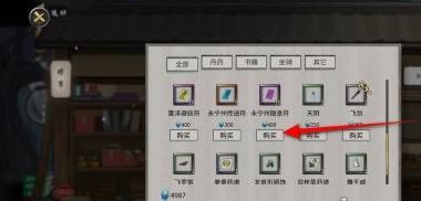 《鬼谷八荒》永宁州隐息符在哪得永宁州隐息符获得方法3