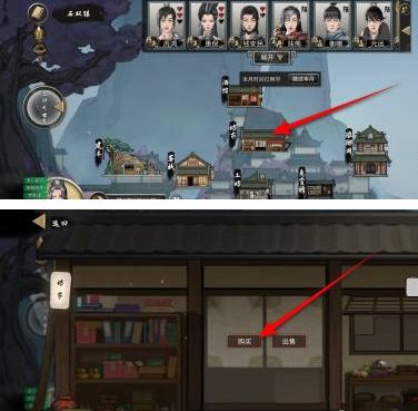 《鬼谷八荒》永宁州隐息符在哪得永宁州隐息符获得方法2