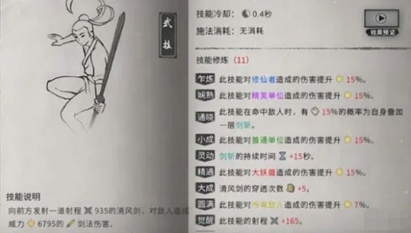 《鬼谷八荒》指修怎么玩指修玩法攻略2