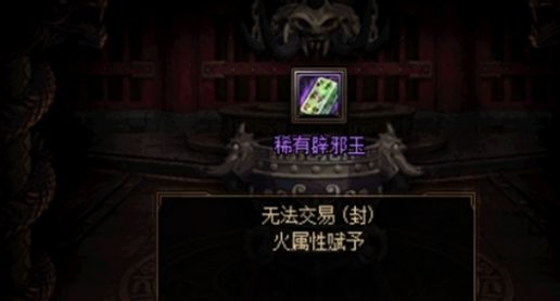 《dnf》辟邪玉怎么获得辟邪玉获取方法20254