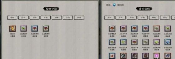 《鬼谷八荒》背包上限怎么提升背包上限提升方法3