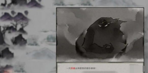 《鬼谷八荒》九尾狐在哪打九尾狐位置分享3