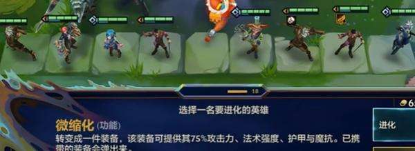 《金铲铲之战》炼丹丹方选哪个炼丹丹方选择攻略2